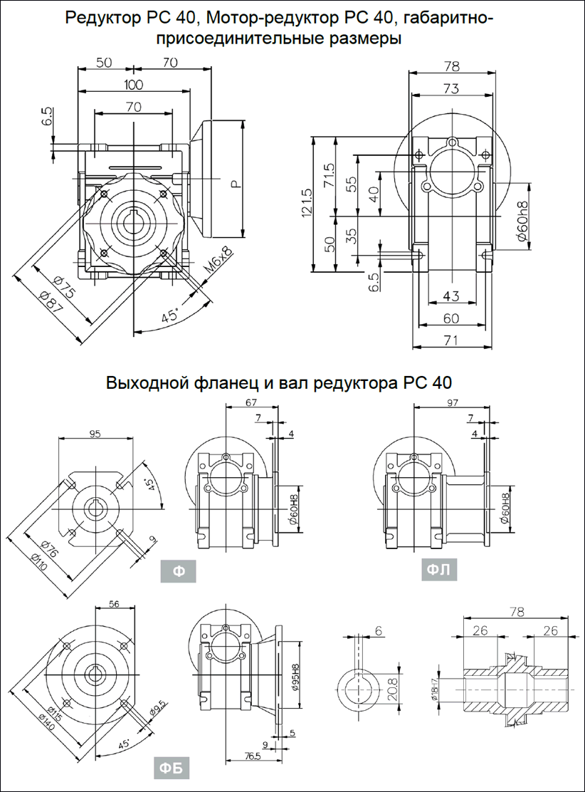 габаритно-присоединительные размеры